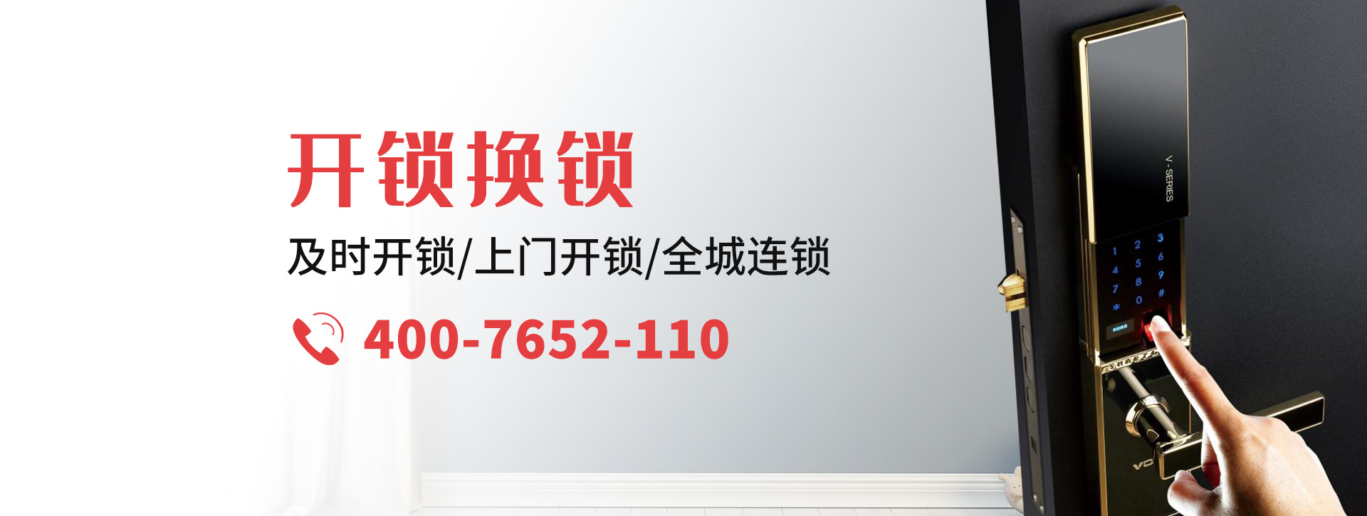 许昌长葛banner